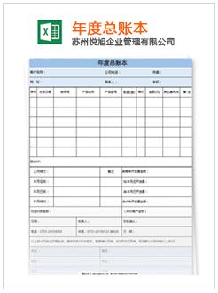 奎文记账报税